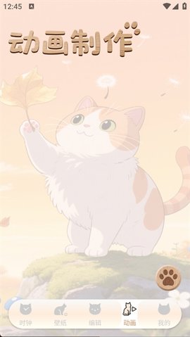 喵趣星漫 1.0 最新版 3