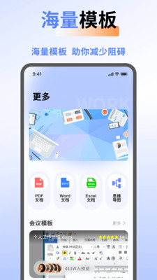 工作周报生成器 1.0.4 安卓版 2