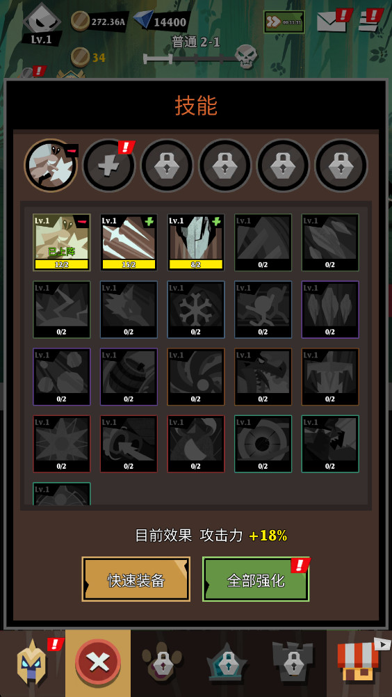 暗影领域火柴人 1.0.29 安卓版 3