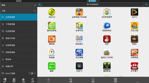 ES File Explorer 4.4.3.2 安卓版 2