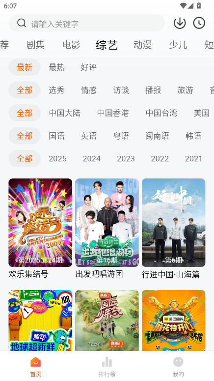 大眼萌去广告版 1.2.8 免广告版 2