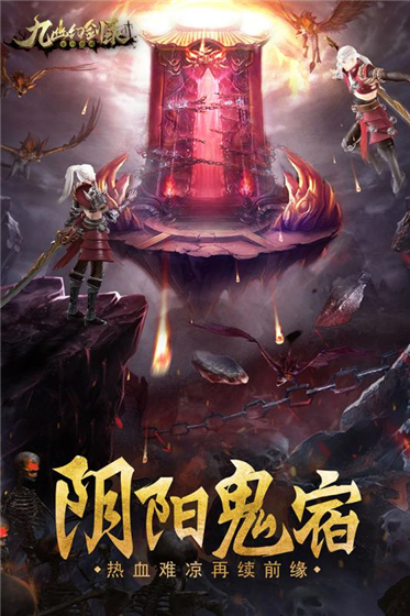 九幽幻剑录 v1.0.2  安卓版 4