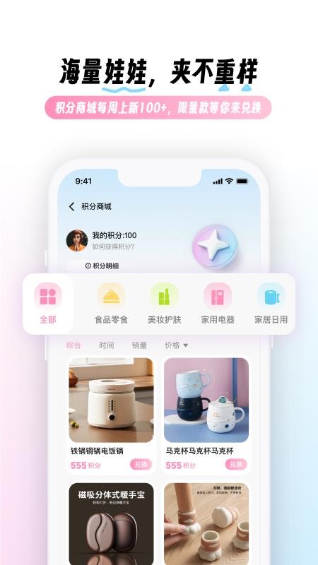 兜夹 1.11.5 安卓版 2