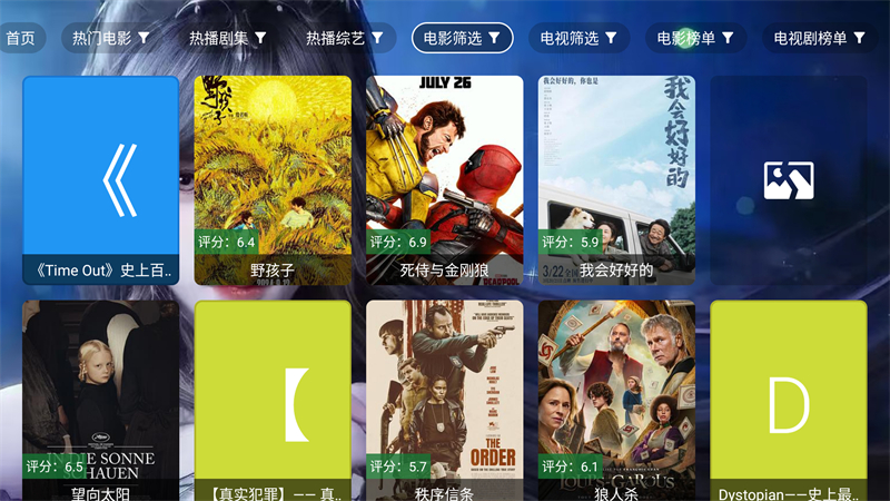小雅影视库TV版 v2.5 官方版 1