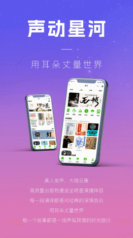 声音客栈 v3.1.4 安卓版 2