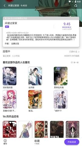 漫士多 v1.10.6 安卓版 2