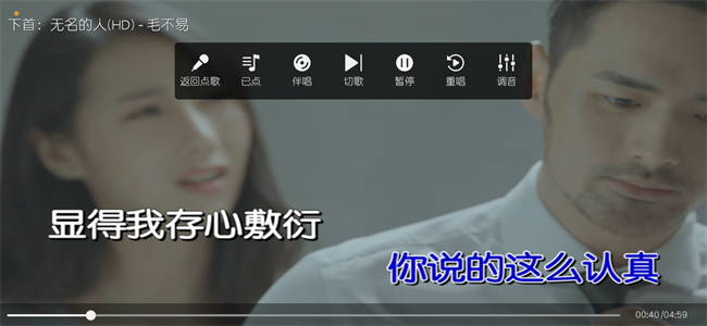 随畅KTV点歌 v3.24.09.03 安卓版 1