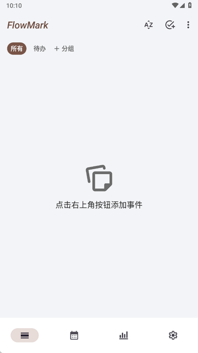 FlowMark 2.0.7 安卓版 3