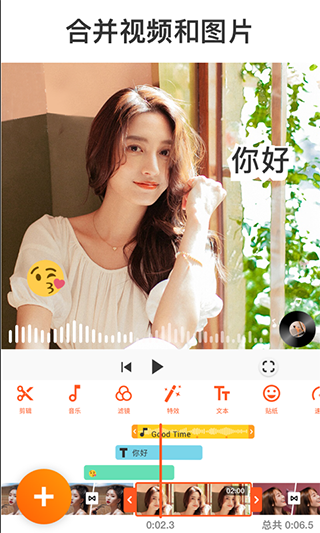 Youcut视频剪辑 v1.675.1207 安卓版 1