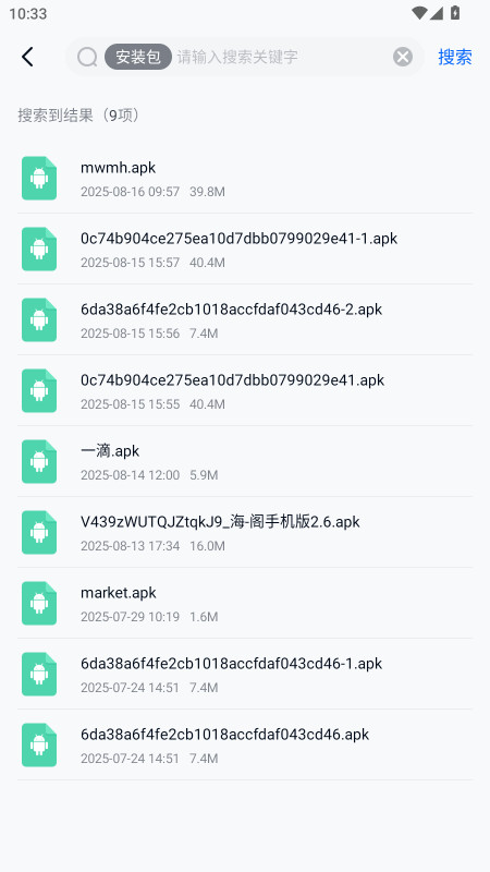 魔方文件 2.0.0 安卓版 2