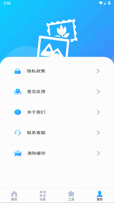图片搜索神器 1.0.4 安卓版 0