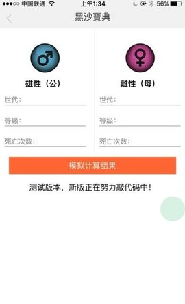 黑沙宝典 2.0.16 安卓版 1