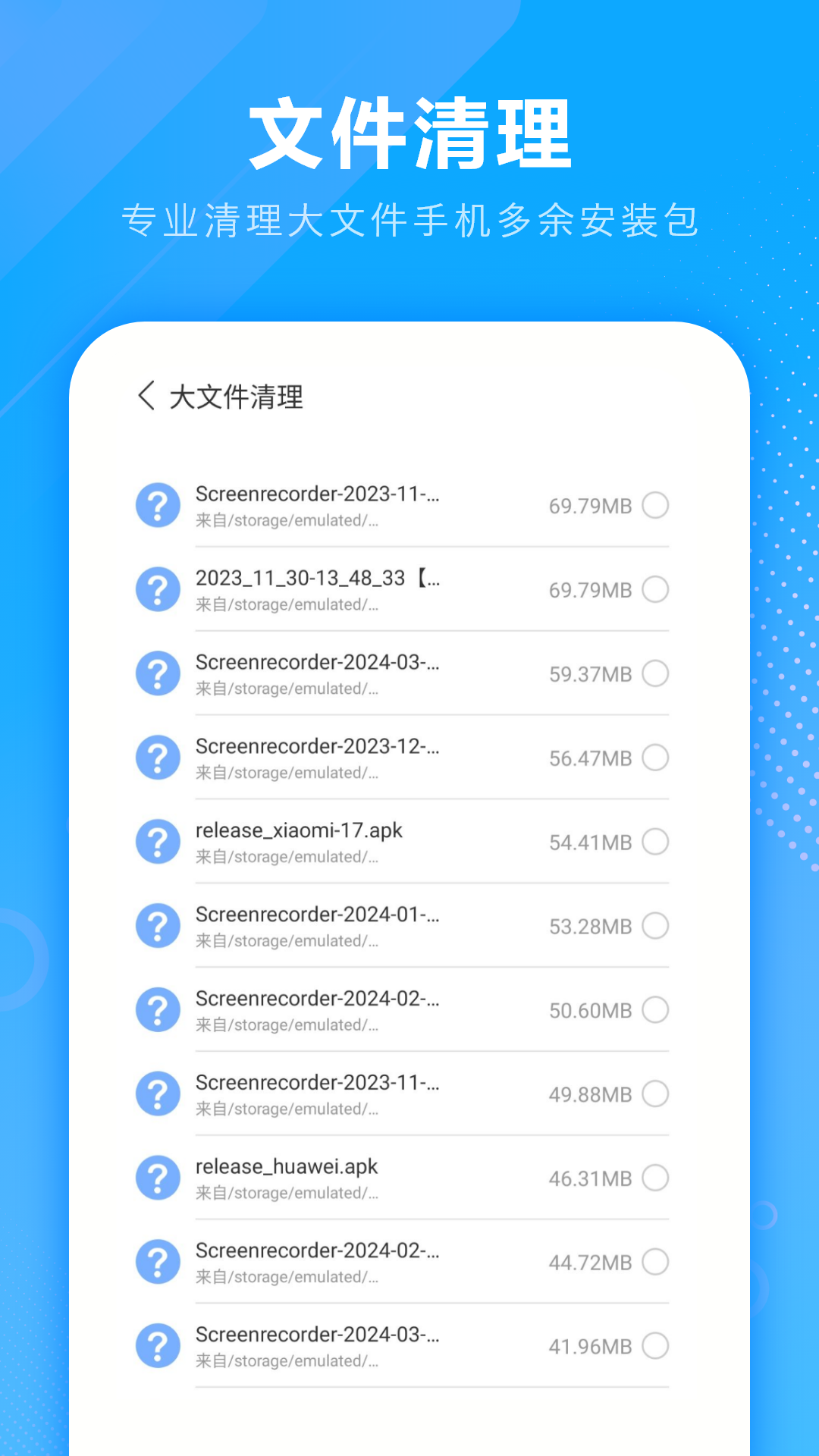 手机清理 7.2.0 安卓版 2