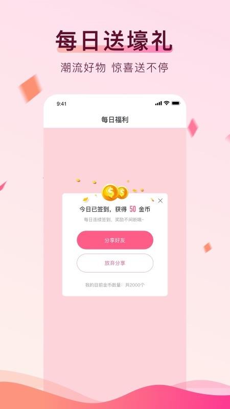 兑兑通 1.1.2 最新版 2