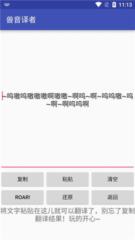 兽音 1.5 最新版 2