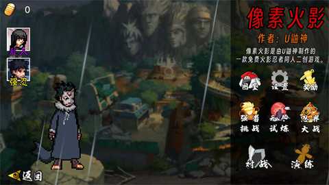 像素火影忍者全人物版 1.5 官方版 1