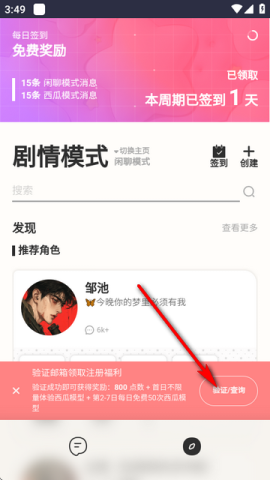 蜜瓜 3.0.0 安卓版 2