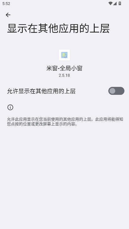 Mi-Freeform 2.5.18 安卓版 1