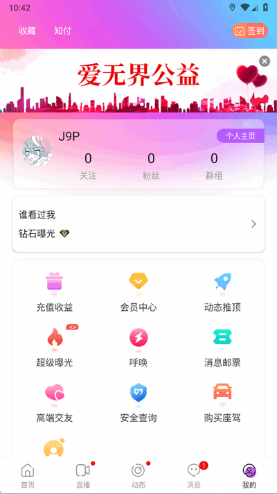 圣魔plus 9.5.0 最新版 1