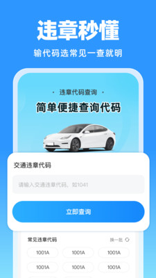 123随手拍违章 1.0.1 安卓版 1