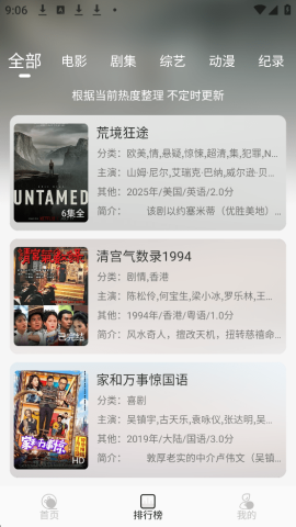 瓜籽影视 1.0.0 官方版 1