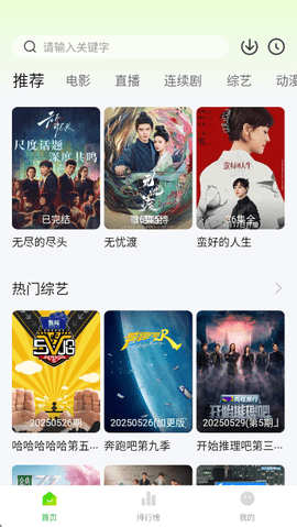 小柠檬影视 1.2.5 安卓版 3