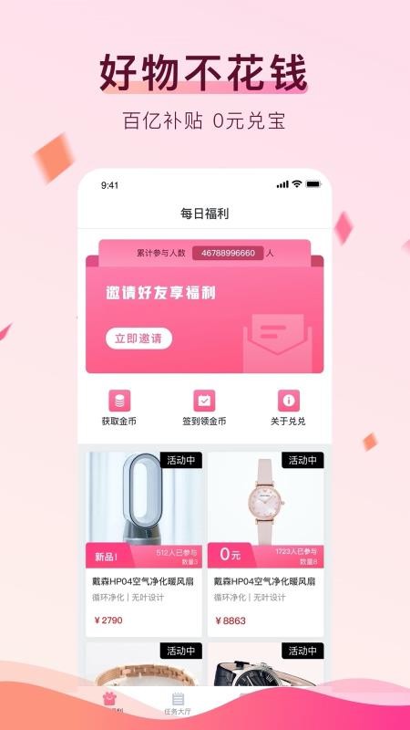 兑兑通 1.1.2 最新版 1