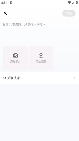 东东电竞 1.0.1 安卓版 0