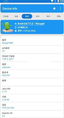 器件校准华为指纹 5.0.0.300 安卓版 3