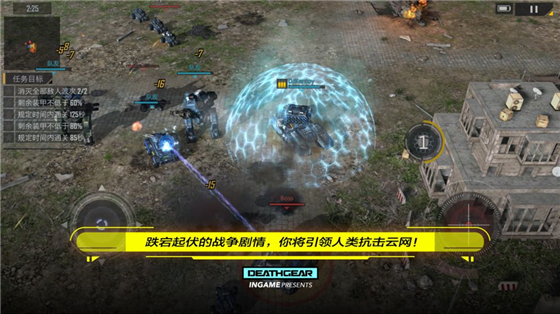 致命机甲 v1.1.0  安卓版 2