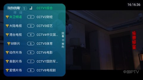 北岳TV 1.2.3.蚂蚁魔改 安卓版 1