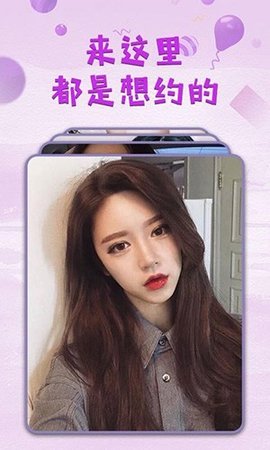 69乐园 1.1.90 安卓版 3