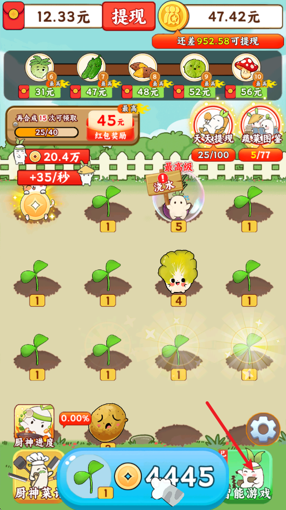 暖心小院子 1.0.1 安卓版 2