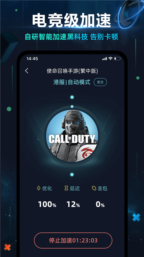 月轮加速器 v8.0.1.29 安卓版 1
