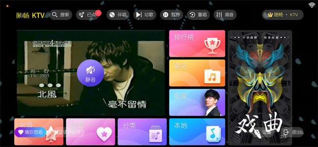 随畅KTV点歌 v3.24.09.03 安卓版 3