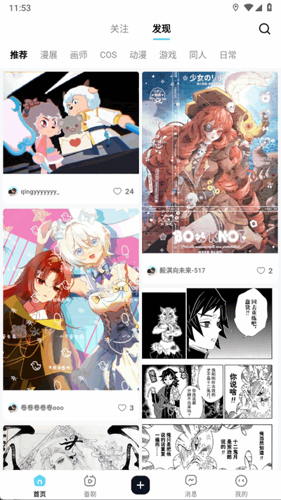 ACGFans 1.0.4 安卓版 2