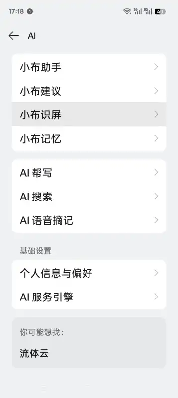 AI Service Engine v15.4.26_spshop 安卓版 1