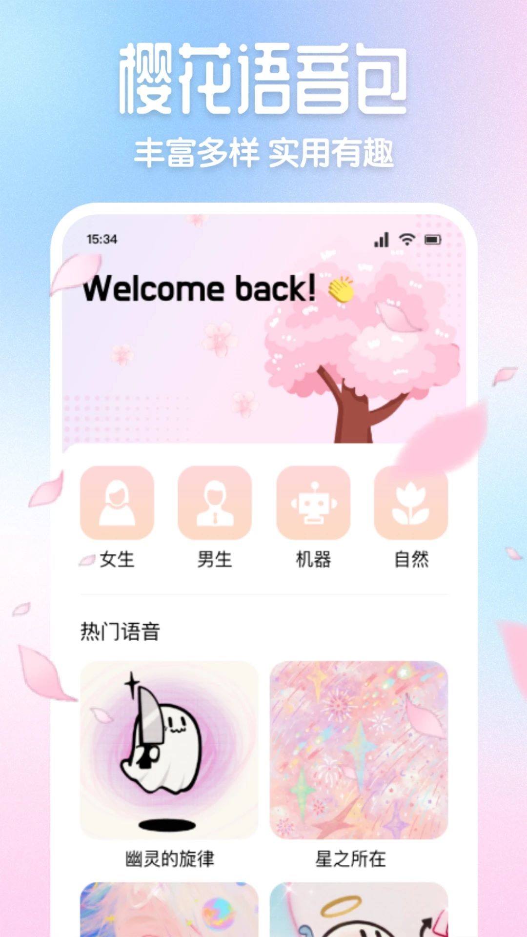 月神直播 1.8 官方版 3