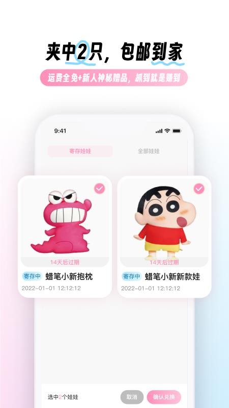 兜夹 1.11.5 安卓版 1