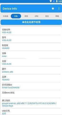 器件校准华为指纹 5.0.0.300 安卓版 2