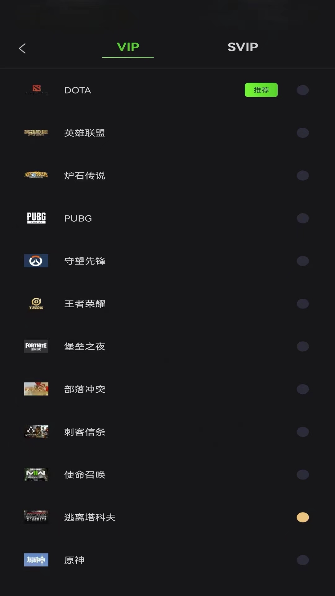 王子加速器 v2.0.6 安卓版 3