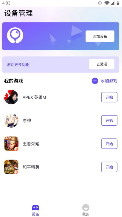 墨鱼游戏助手 2.7.4 官方版 1