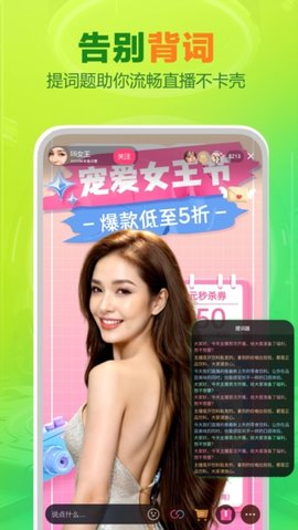 智能播手 4.10.1.0 安卓版 3