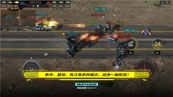 致命机甲 v1.1.0  安卓版 4