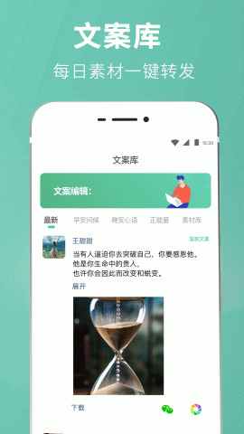 朋友圈输入法 v7.7.82 安卓版 2