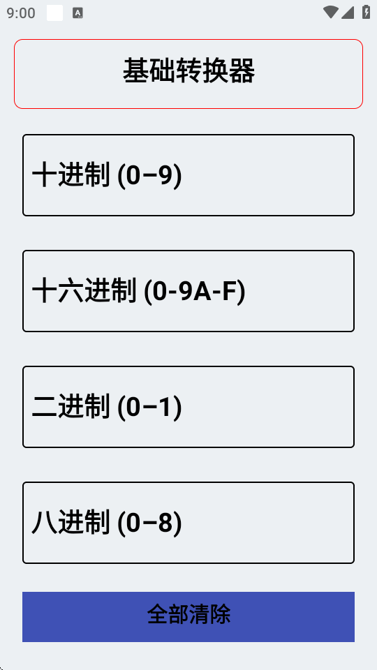 Smali助手汉化版 v5.15 安卓版 1
