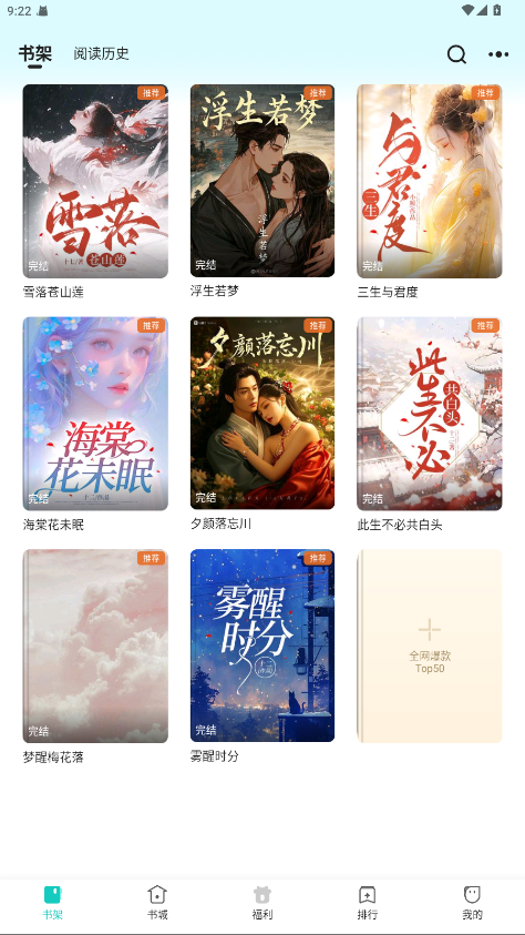 奇鼠故事会 4.8.2.2 安卓版 2