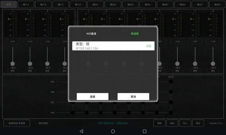 Mixer48 1.0.7 官方版 2