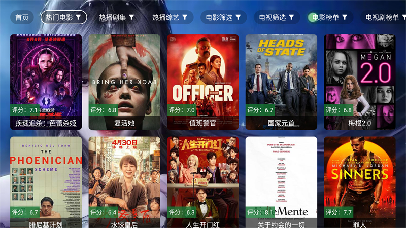 小雅影视库TV版 v2.5 官方版 4