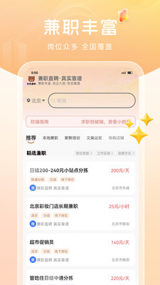 大熊兼职 1.0.0 安卓版 1
